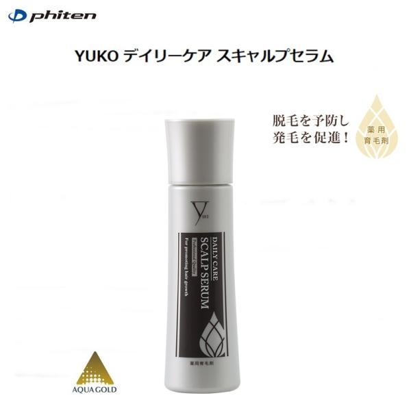 [クリックポストで全国送料無料!代金引換購入不可／配達日時指定不可]ファイテン(PHITEN) YUKO デイリーケア スキャルプセラム(薬用育毛剤) 150ml［医薬部外品］