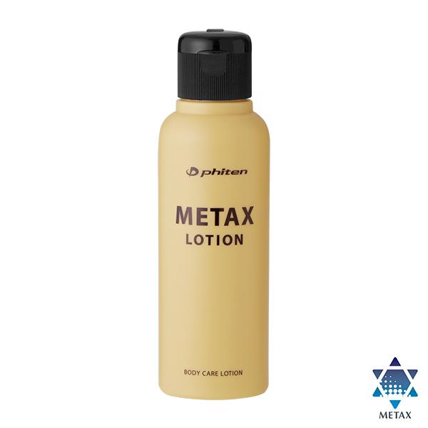 ファイテン(PHITEN)　メタックスローション b 120ml (リニューアル) [1024EY187000]