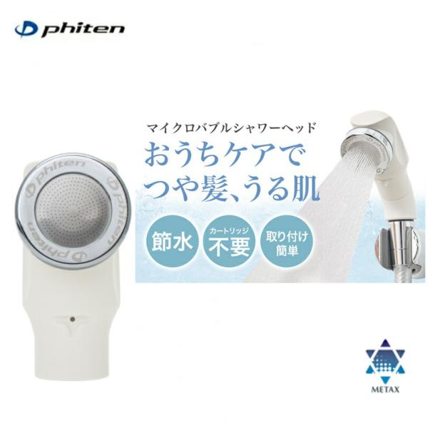 Phiten（ファイテン） 【日本全国送料無料！】ファイテン(PHITEN