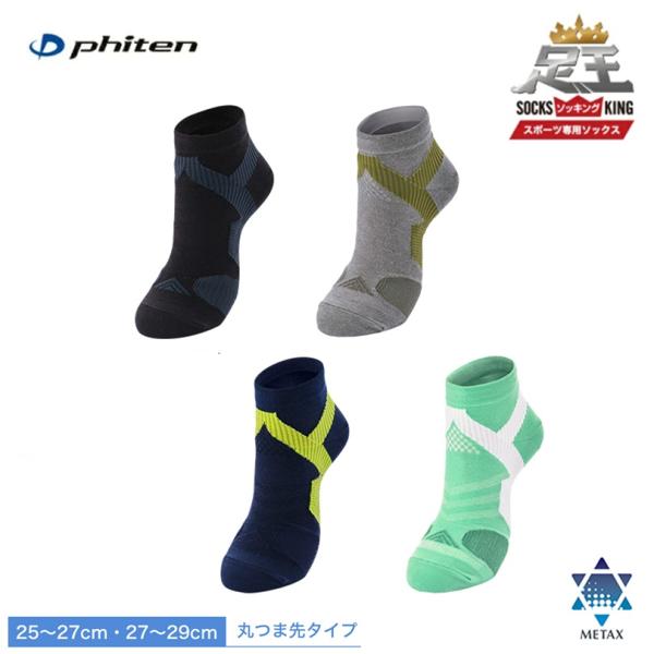 ファイテン(PHITEN) 2025年モデル ファイテン足王(ソッキング) 丸つま先タイプ メンズ (25-27cm・27-29cm)