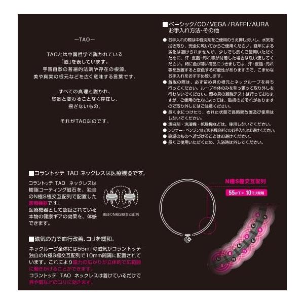 Colantotte Tao Fino クリックポストで全国送料無料 代金引換購入不可 配達日時指定不可 スポーツネックレス コラントッテ ネックレス Abaai01 Abaai13 Colantotte 43cm 47cm