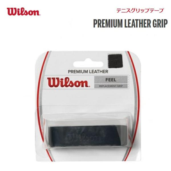 【定形外郵便で全国送料無料!代金引換購入不可／配達日時指定不可】Wilson(ウイルソン) PREMIUM LEATHER GRIP プレミアムレザーグリップ (リプレイスメントグ…