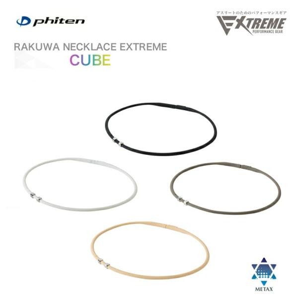 【★phiten★】 RAKUWA NECK X30 43cm ケース付き 楽天市場】【ゆうパケット選択で送料無料】ファイテン RAKUWA