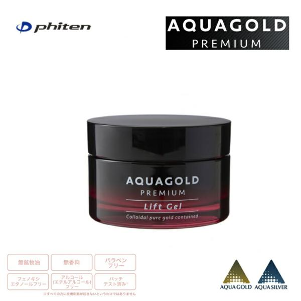 ファイテン(PHITEN) アクアゴールド プレミアム リフトジェル 50g [1023AC111000]