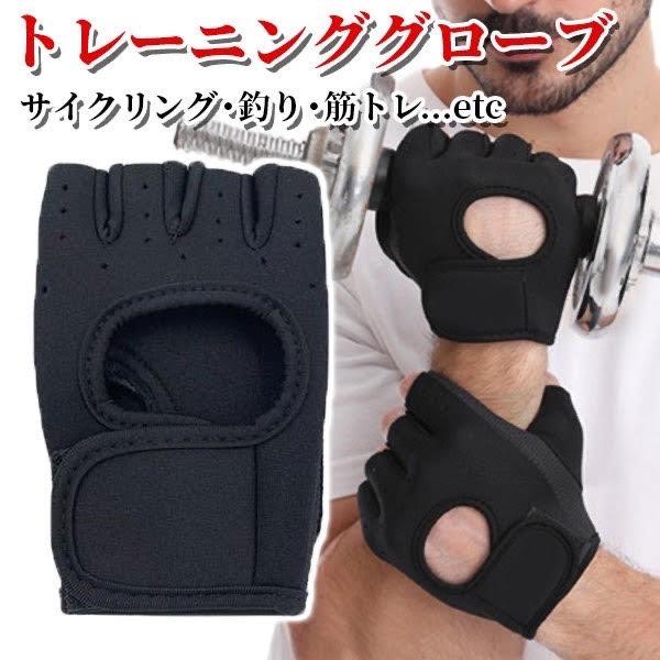 【商品特徴】筋トレやサイクリングなどで手のひらをサポートするトレーニンググローブです。手のひらの滑り止めがあることで、ウェイトトレーニングなどで力が逃げずにマメの防止にもつながります。空気穴により通常のグローブより通気性が高く快適です。シン...