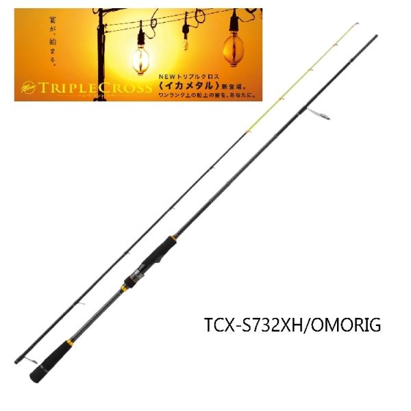 釣り】MajorCraft TRIPLE CROSS TCX-S732XH/OMORIG【510】 :4573236271071:bluepeter 通販 メジャークラフト イカメタルロッド トリプルクロス TCX-S732XH