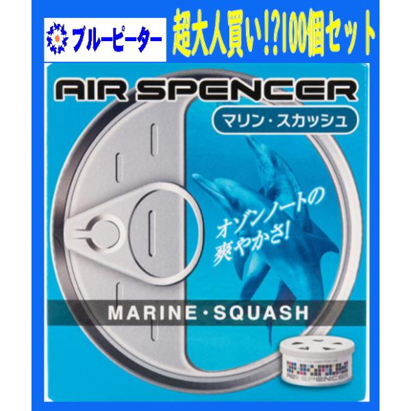 のんたんさん専用 栄光社エアースペンサー スカッシュの香り3個セット