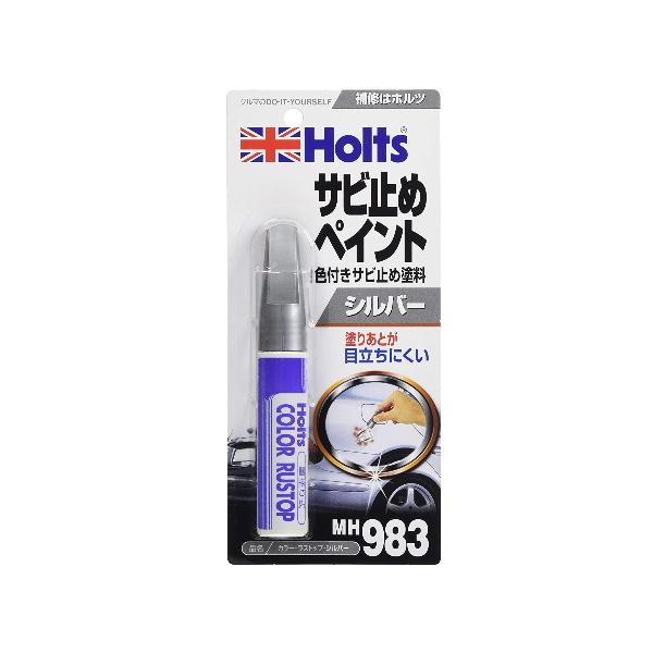 【補修用品】Holts(ホルツ)　MH983(カラーラストップ シルバー)　【500】