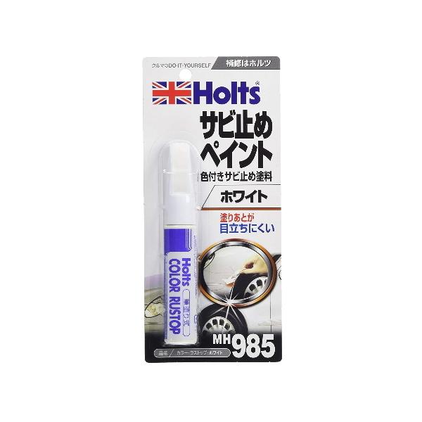 【補修用品】Holts(ホルツ)　MH985(カラーラストップ ホワイト)　【500】