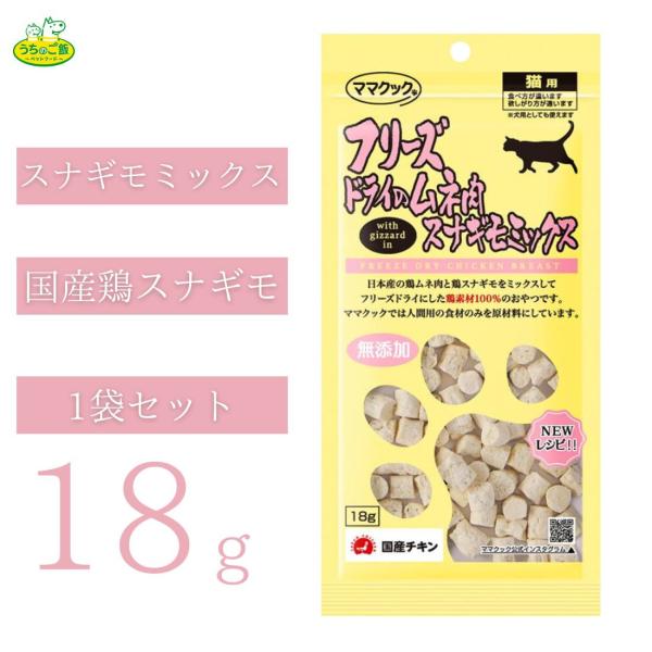 あいとさん専用　【6袋】レバー スナギモミックス 130g あいとさん専用 【6袋】レバー スナギモミックス 130g