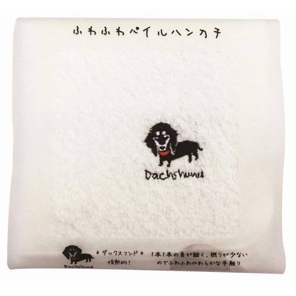 Dog刺繍 ダックスフンド 犬 ふわふわハンカチ タオル 日本製 送料無料 Buyee Buyee Japanese Proxy Service Buy From Japan Bot Online