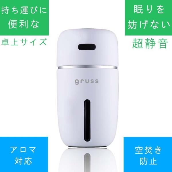 アロマオイル使用可】gruss 超音波式 卓上USB加湿器 小型 持ち運びOK 7
