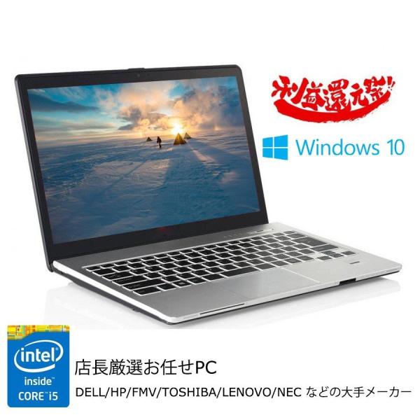 DELL（デル） 正規版Office搭載 第4世代 Core i5 メモリ 8GB SSD 128GB