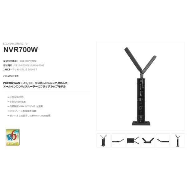 YAMAHA ☆新品同様☆ 未使用品 YAMAHA/ヤマハ NVR700W LTEアクセスVoIP