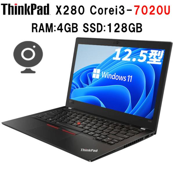 ThinkPad L 【Webカメラ搭載！】Lenovo x280 メモリ 4GB SSD 128GB 第7