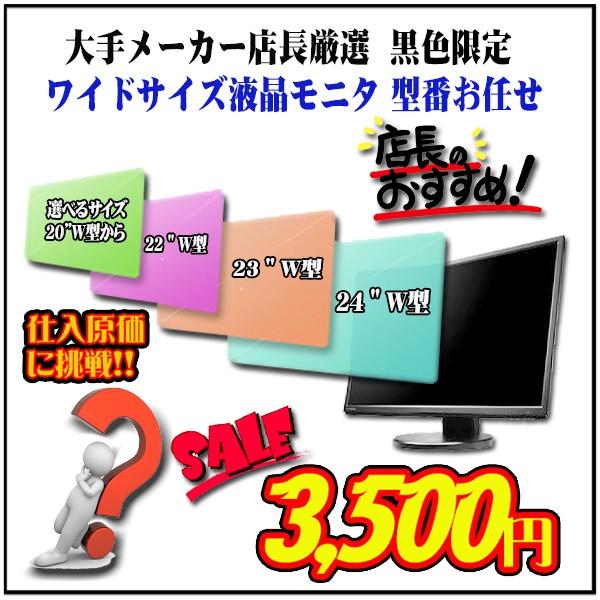 未使用液晶ディスプレイ　23.6ワイドサイズ DELL（デル） 在庫処分 お任せ 20 22 23 24 ワイド 黒色限定 大画面