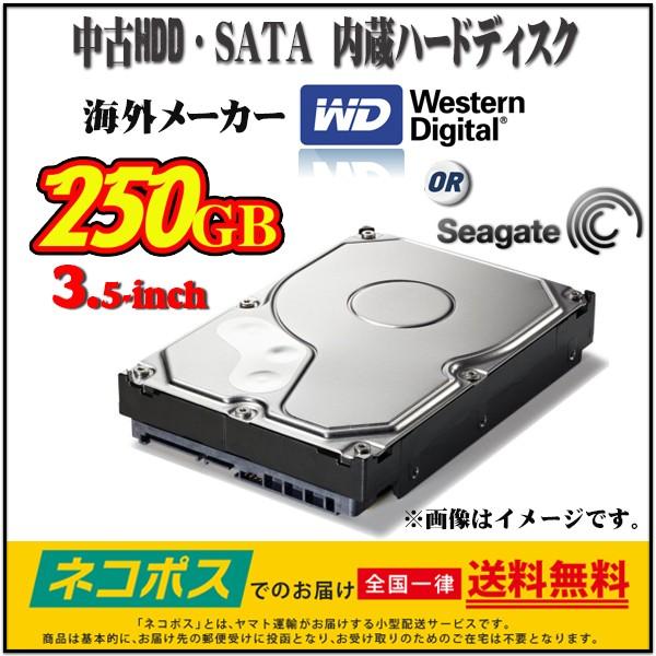 3 5インチ250gb Hdd 中古動作品wd Or Seagate 内蔵ハードディスクsata Serial Ata 増設交換用ネコポス発送 Buyee Buyee 提供一站式最全面最专业现地yahoo Japan拍卖代bid代拍代购服务