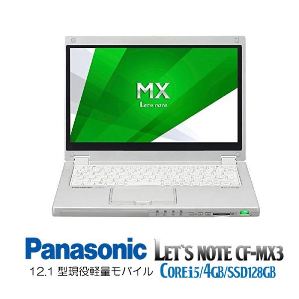 Let's note 高速SSD搭載 Panasonic Let's CF-MX3 高速第4世代 Core i5