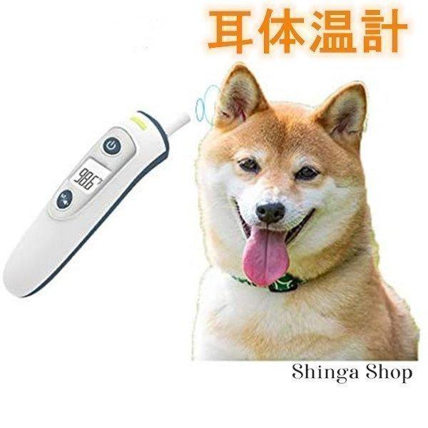 耳体温計 精度 快速ペット体温計 猫 犬と大耳の動物に対応 ペット バス ミルク C F切り替え可能 ペット用品 赤外線体温計 牧場 業務用 Cy14 040 青空ストア 通販 Yahoo ショッピング