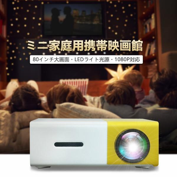 プロジェクター 小型 ホームシアター モバイルプロジェクター 家庭用 スマホ パソコン 接続 ポータブル フルHD 対応 Wi-Fi 無線 HDMI モバイル ゲーム 映画 DVD :cy15-231:青空ストア - 通販 - Yahoo!ショッピング プロジェクター 小型 ホームシアター モバイルプロジェクター 家庭用 スマホ パソコン 接続 ポータブル フルHD 対応 Wi-Fi 無線 HDMI モバイル ゲーム 映画 DVD :cy15-231:青空ストア - 通販 - Yahoo!ショッピング