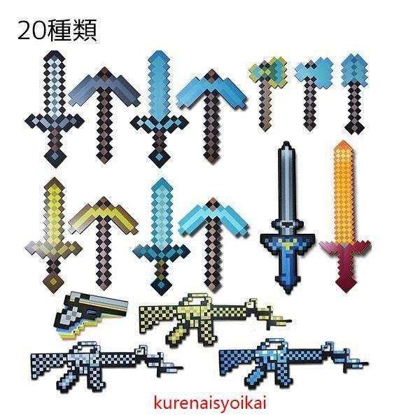 Minecraft Minecraft マインクラフト マイクラ グッズ ゲーム キャラクター 剣 Happy Birthday 知恵 創造 フィギュア 変形武器 変形ソード ダイヤの剣 おもちゃ World1 795 青空ストア 通販 Yahoo ショッピング