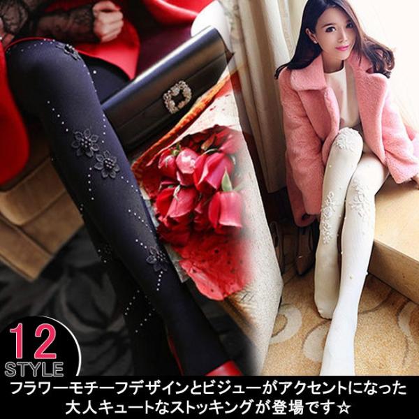 ストッキング タイツ パンスト パンティストッキング レディース ビジュー付 フェミニン 大人可愛い 伝線しにくい 豪華 美脚 19春新作 Www Arilab Com Tr Index Php
