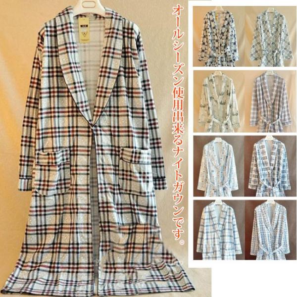 ナイトガウン 総柄ガウン メンズパジャマ コットンパジャマ パジャマ ルームウェア 部屋着 寝巻き 寝間着 ナイトウェア チェック柄 春秋 Buyee Buyee 日本の通販商品 オークションの代理入札 代理購入