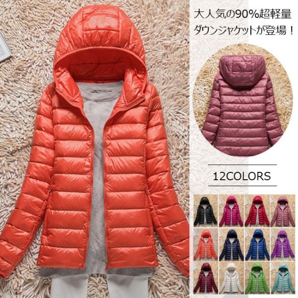 超軽量ダウンコート ダウンコート 90 ダウンコート レディース 帽子付き ショート丈ダウンコート キルティングダウンコート 秋冬新作 Buyee Servis Zakupok Tretim Licom Buyee Pokupajte Iz Yaponii
