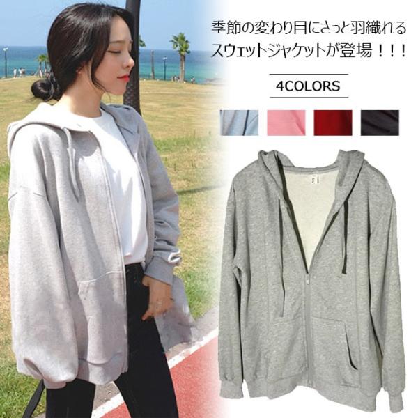 スウェットジャケット ジャンパー ジャケット ブルゾン スタジャン 羽織り レディース アウター Bf風 無地 薄手 カジュアル 19秋冬新作 Buyee Buyee Japanese Proxy Service Buy From Japan Bot Online