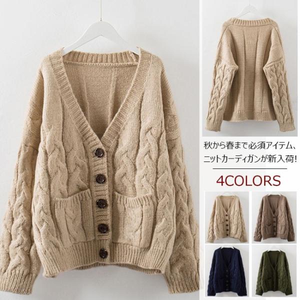 秋冬カーディガン ニットカーディガン ニットアウター レディース ショートニット 厚手 無地 ケーブル編み ゆったり 秋冬新作 Buyee Buyee Japanese Proxy Service Buy From Japan Bot Online