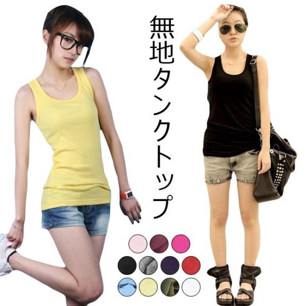 リブタンクトップ レディース リブトップス キャミソール 無地 リブ編み インナー 重ね着 カジュアル オシャレ 春 夏 秋 冬 Buyee Buyee Japanese Proxy Service Buy From Japan Bot Online