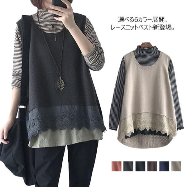 ニットベスト レディース タンクトップ レース 可愛い レイヤード トップス オシャレ 秋 冬 春 秋冬新作 Buyee Buyee Japanese Proxy Service Buy From Japan Bot Online
