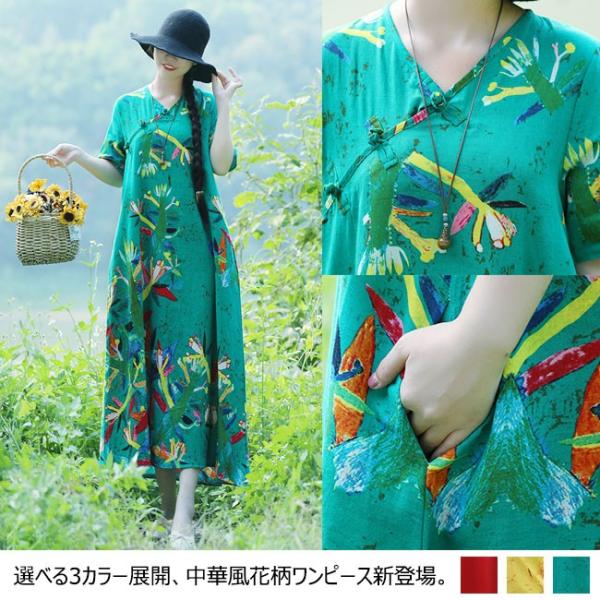 ワンピース レディース 半袖 ロング丈 中華風 チャイナボタン 花柄 大きいサイズ オールインワン ゆったり レトロ カジュアル 春 夏 Haw581 Bluestar 通販 Yahoo ショッピング