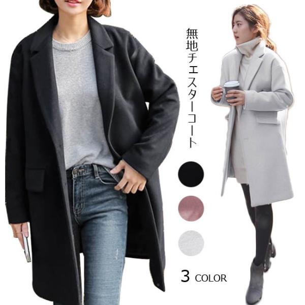 予備 ウェーハ 才能 18 冬 チェスター コート Diepslootarts Org