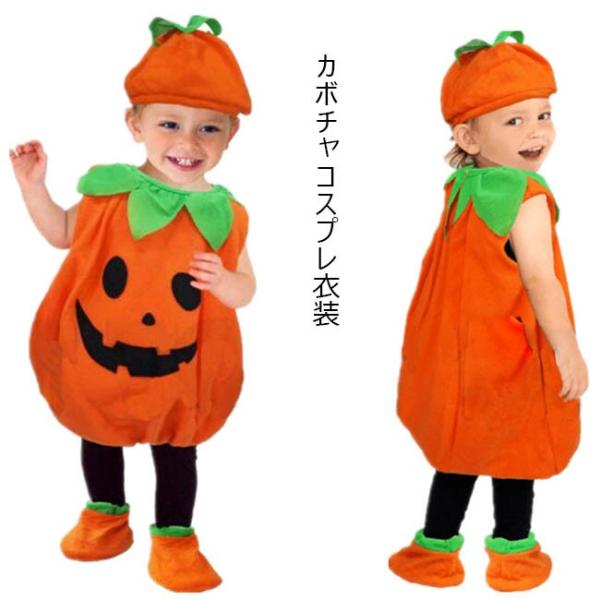 ハロウィン衣装 キッズ コスプレ オールインワン カボチャ 子供 仮装 変装 コスチューム パーティー イベント Buyee Buyee 일본 통신 판매 상품 옥션의 대리 입찰 대리 구매 서비스
