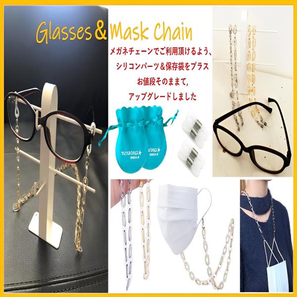 眼鏡チェーン マスクチェーン 首にかける おしゃれコーデ
