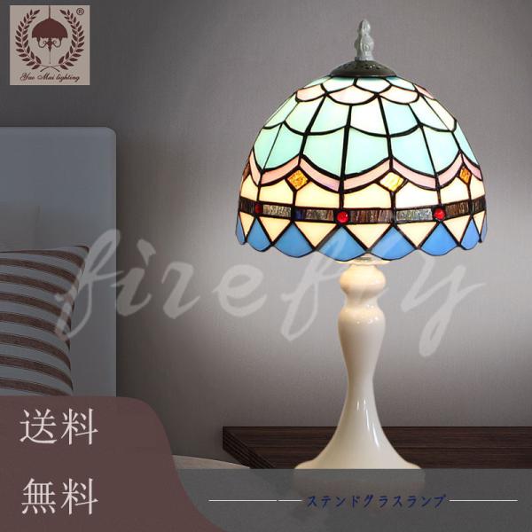ステンドグラスランプ インテリアライト ステンドランプ テーブルランプ オシャレ 雰囲気作り 卓上照明 オシャレ デスクライト 癒しグッズ 電球なし