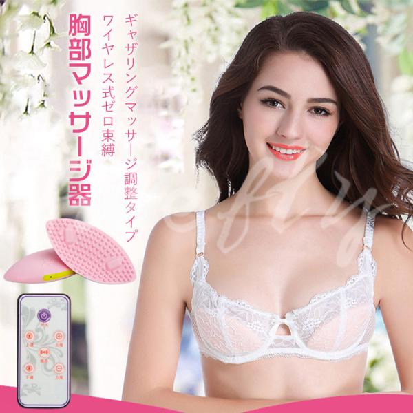 ブリンブッス 胸マッサージ機 胸 マッサージ バストアップ 美容