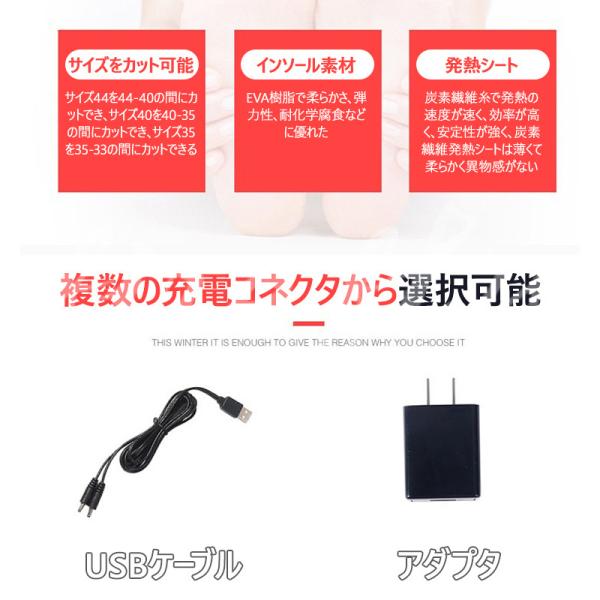 電熱インソール 発熱インソール 中敷き ヒートインソールusb加熱式 暖かい 急速加熱 在庫限り 冬用品 寒さ対策 防寒用品 靴中敷き