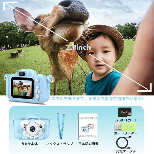 即納 トイカメラ キッズカメラ デジタルカメラ 知育玩具 00万画素 子供カメラ 自撮可能 2インチ Ips画面 4倍ズーム 日本語説明書 プレゼント ブルー Buyee Buyee บร การต วกลางจากญ ป น ซ อจากประเทศญ ป น