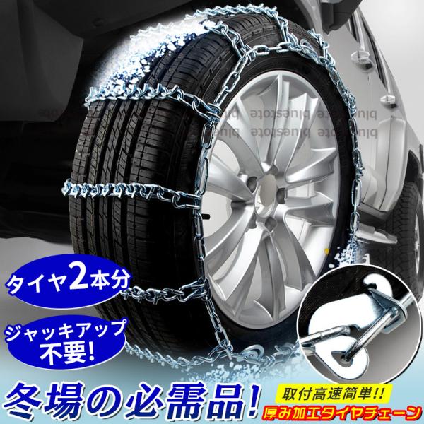 ランキングや新製品 自動車タイヤ滑り止めチェーン 金属 金属鉄製タイヤチェーン 自動車タイヤ滑り止めチェーン 金属鉄製タイヤチェーン 泥道 冬季の必需品 防災応急用 緊急滑り止め 簡易用 鉄 車 悪路 事故 凍結 雪道 タイヤ ホイール Judygault Com