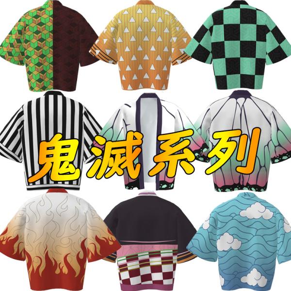 鬼滅の刃 義勇の羽織の価格と最安値 おすすめ通販を激安で