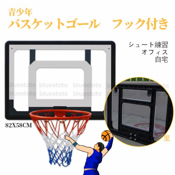 バスケットゴール 室内 通販 バスケットボール セット 子供 子供用 壁 壁掛け 家庭用 スポーツ おもちゃ 玩具 ストレス解消 屋内用 ボール付 オフィス 齋藤商店ヤフー店特価 送料無料 バスケットボール 室内ゴール 家庭用 スポーツトイ 屋内 子供 玩具 外遊び具