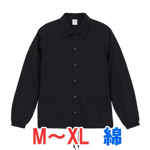 コーチジャケット 上着 アウター 薄手 綿100％ 無地 メンズ レディース