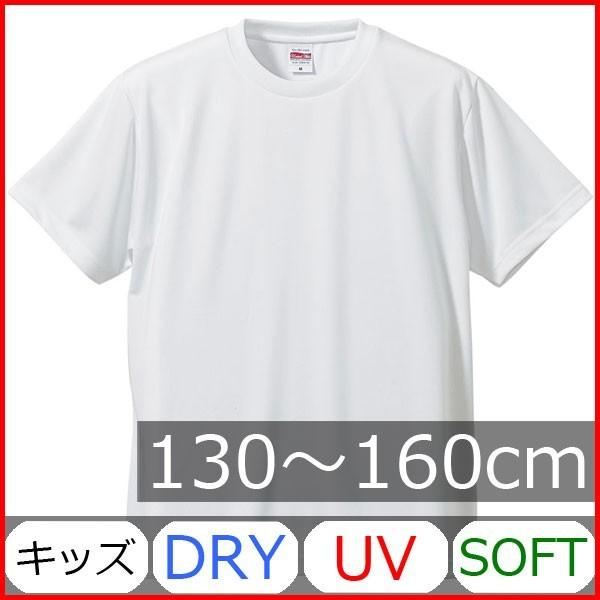 キッズ Tシャツ 白の人気商品 通販 価格比較 価格 Com