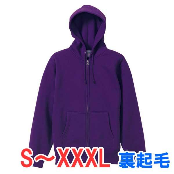 パーカー メンズ レディース 紫 パープル スウェット 無地 フルジップ 裏起毛 厚手 ジップアップ コットン 綿 大きい 長袖 フード トップス Ap 56 01 Pu ブルースタイル Yahoo 店 通販 Yahoo ショッピング