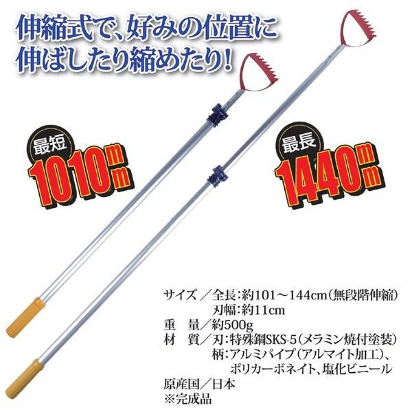 伸縮式草取り道具 雑草抜きごそっと とれ太 クリアランスsale 期間限定 ビッグ 平刃付 アルミパイプ のこ目
