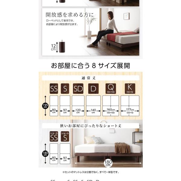 連結 分割 モダン 日本製 ボトム 連結 組立 ベッド セミダブル 木製 脚付き 簡単 通常丈 モダン 12cm 脚 セミダブル 国産抗菌ポケットコイルマットレス付き Ds ブルースタイル 店