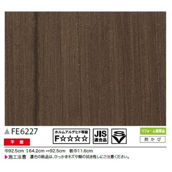 新品本物抜群 木目調 住宅設備 のり無し壁紙 内装 サンゲツ Fe 6227 Fe 6227 92 5cm巾 45m巻お得特価