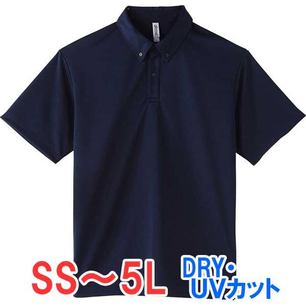 ポロシャツ 半袖 ドライ 速乾 UVカット メッシュ メンズ レディース 無地 大きい 大きいサイズ 仕事 ビジネス イベント スタッフ 介護 選挙 制服 ユニフォーム